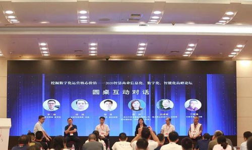 第十三屆中國商業(yè)信息化行業(yè)大會暨展會圓滿落幕 推動行業(yè)數(shù)字化升級，共創(chuàng)智慧未來