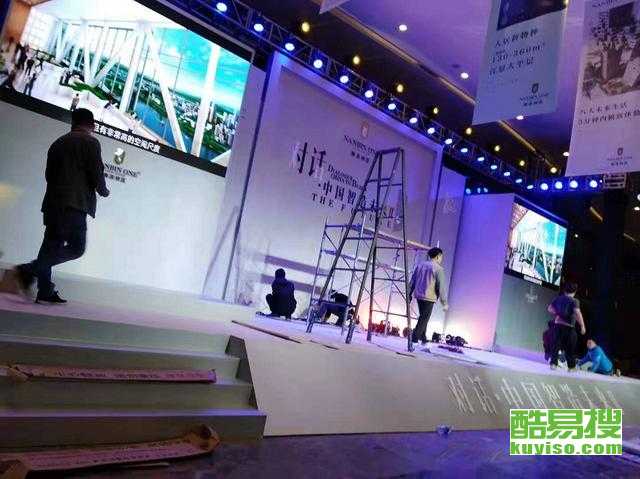 酷易搜 專業會議及展覽服務解決方案